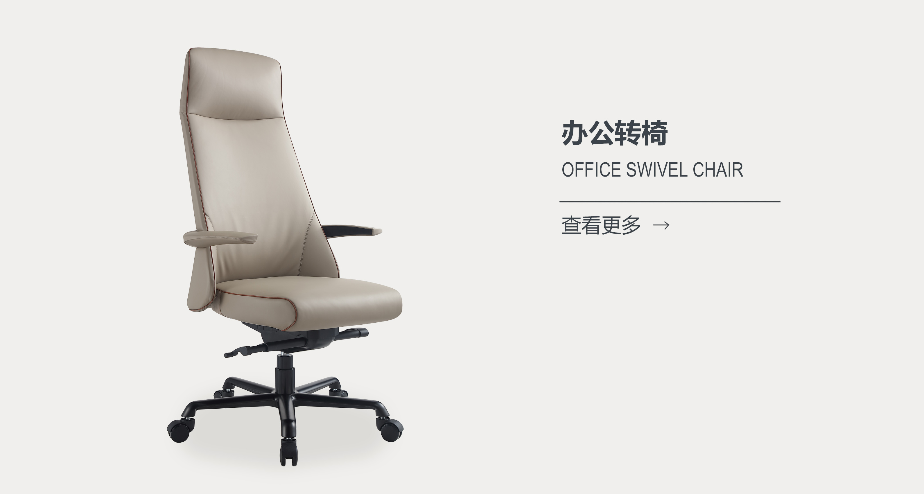 辦公轉椅
