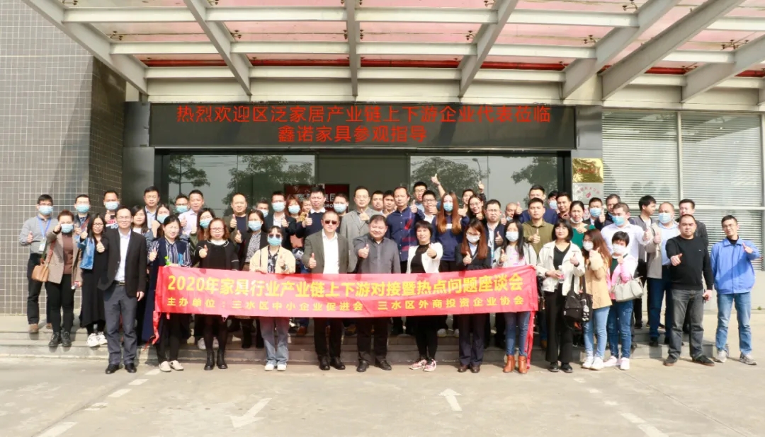 鑫諾資訊|助力佛山三水打造千億級泛家居產業集群