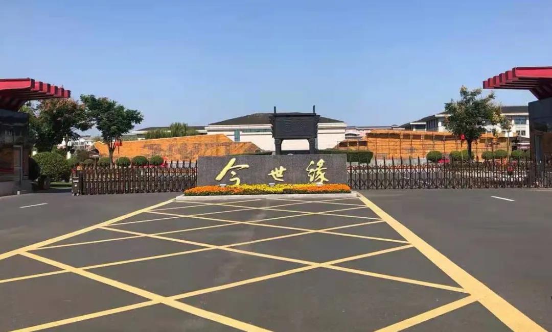 酒店案例 | 才聚金秋·緣結(jié)今世,今世緣酒店